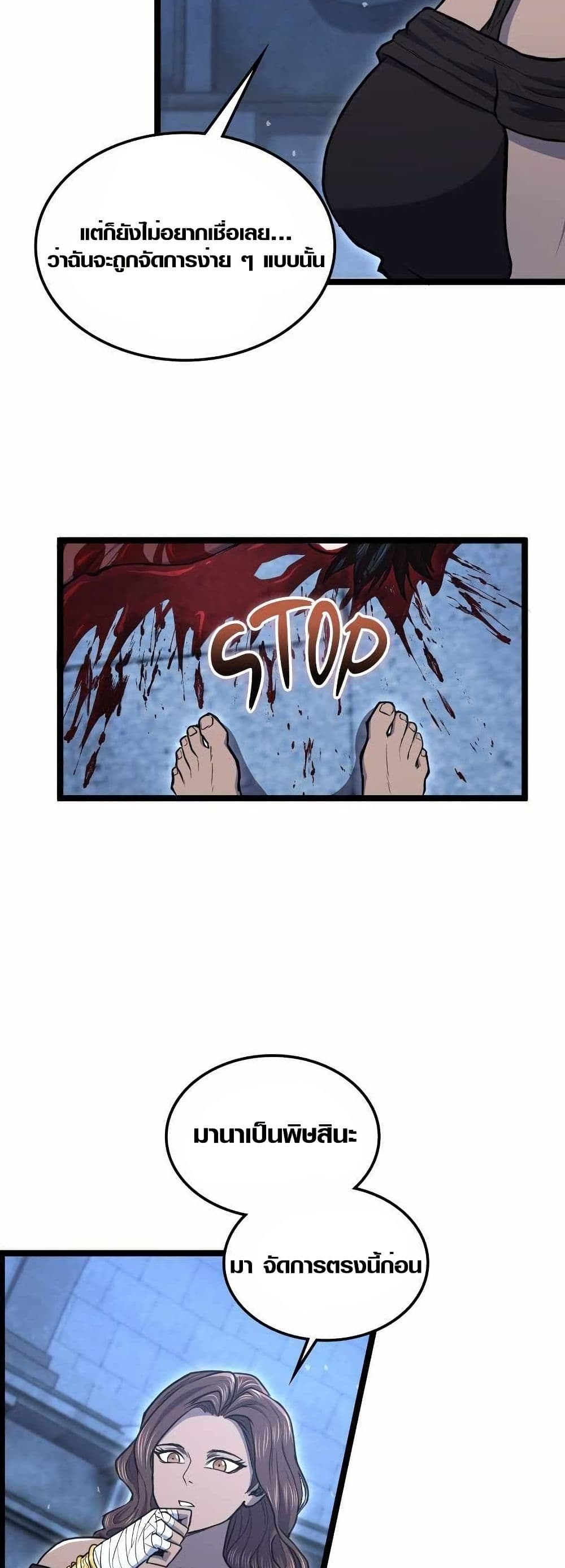 Rise of the Devourer page 13