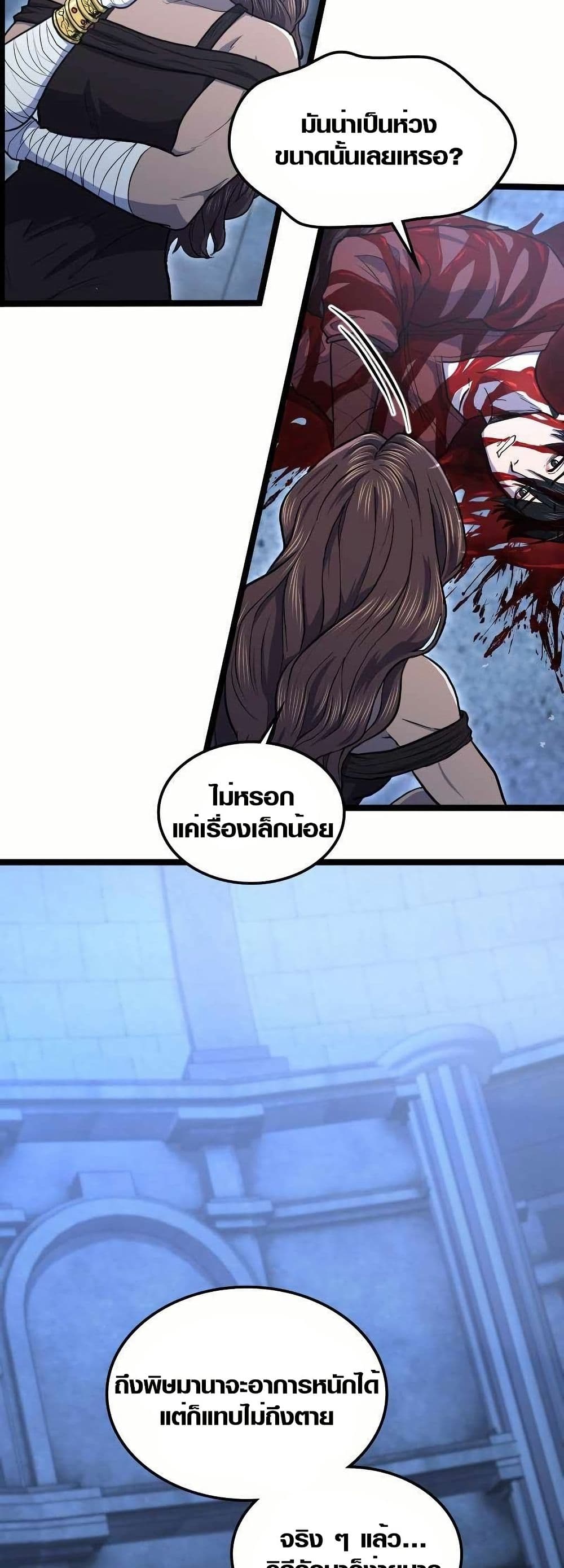 Rise of the Devourer page 14