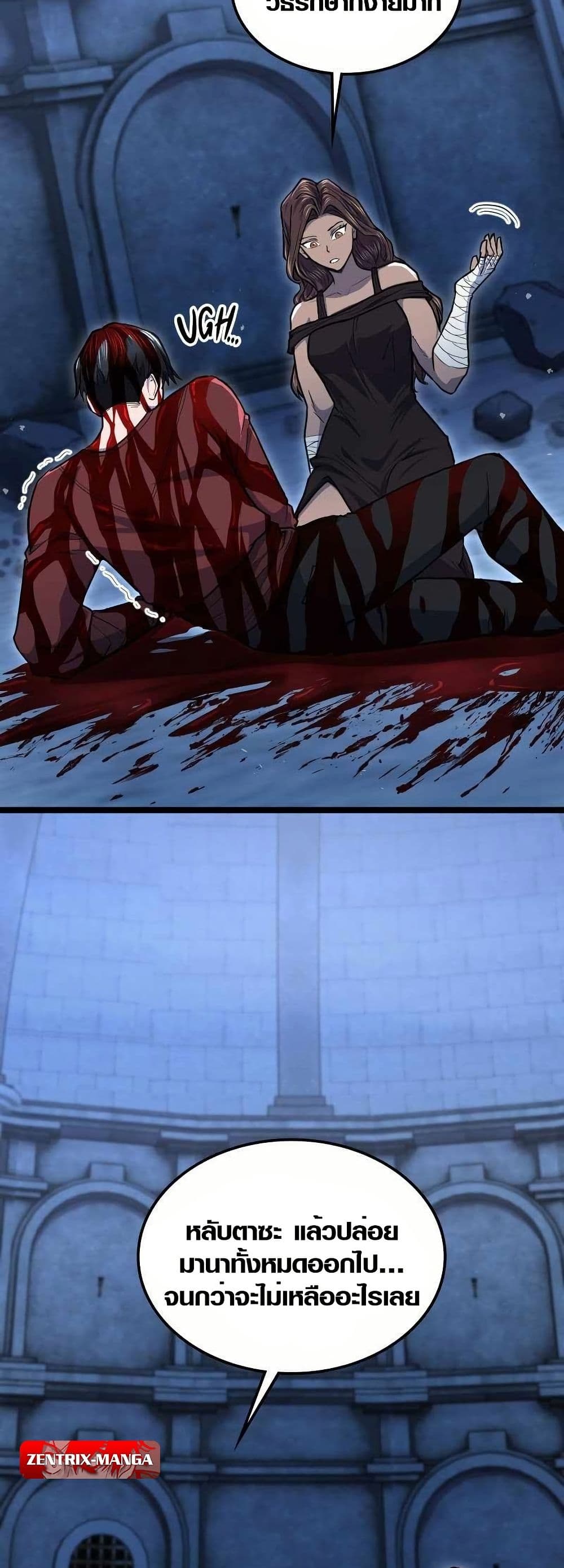 Rise of the Devourer page 15