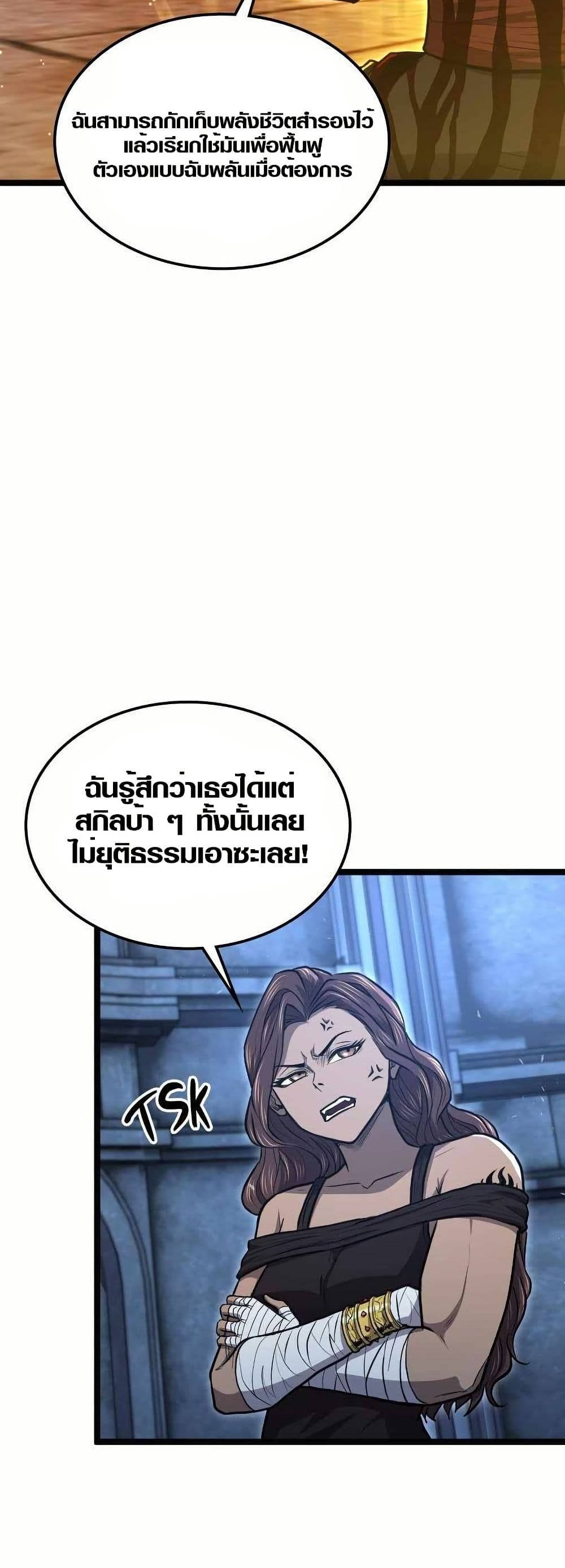 Rise of the Devourer page 28
