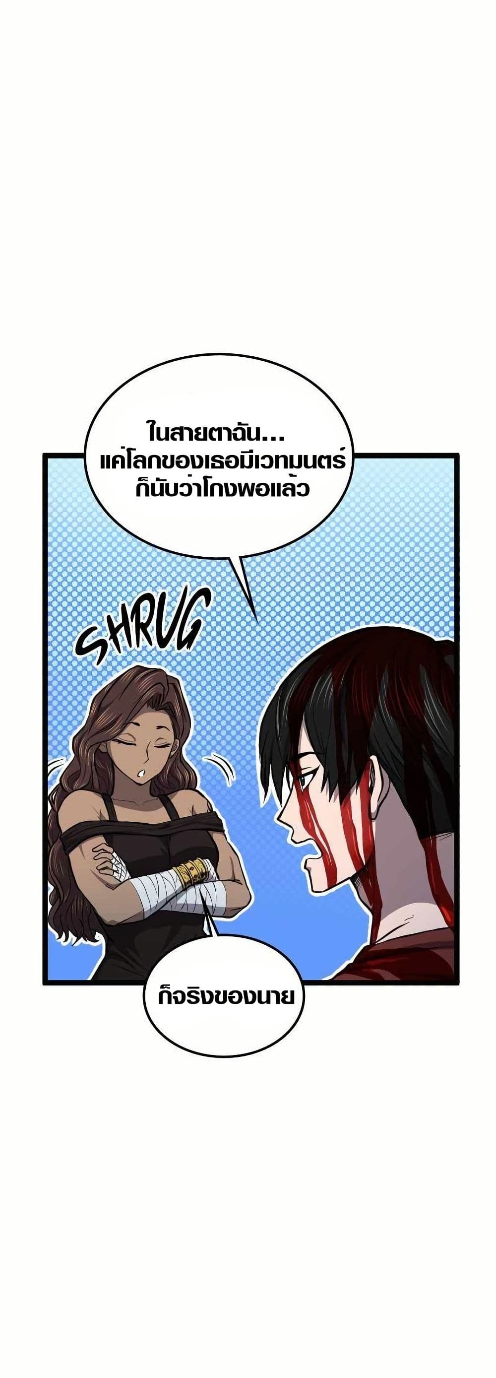 Rise of the Devourer page 29