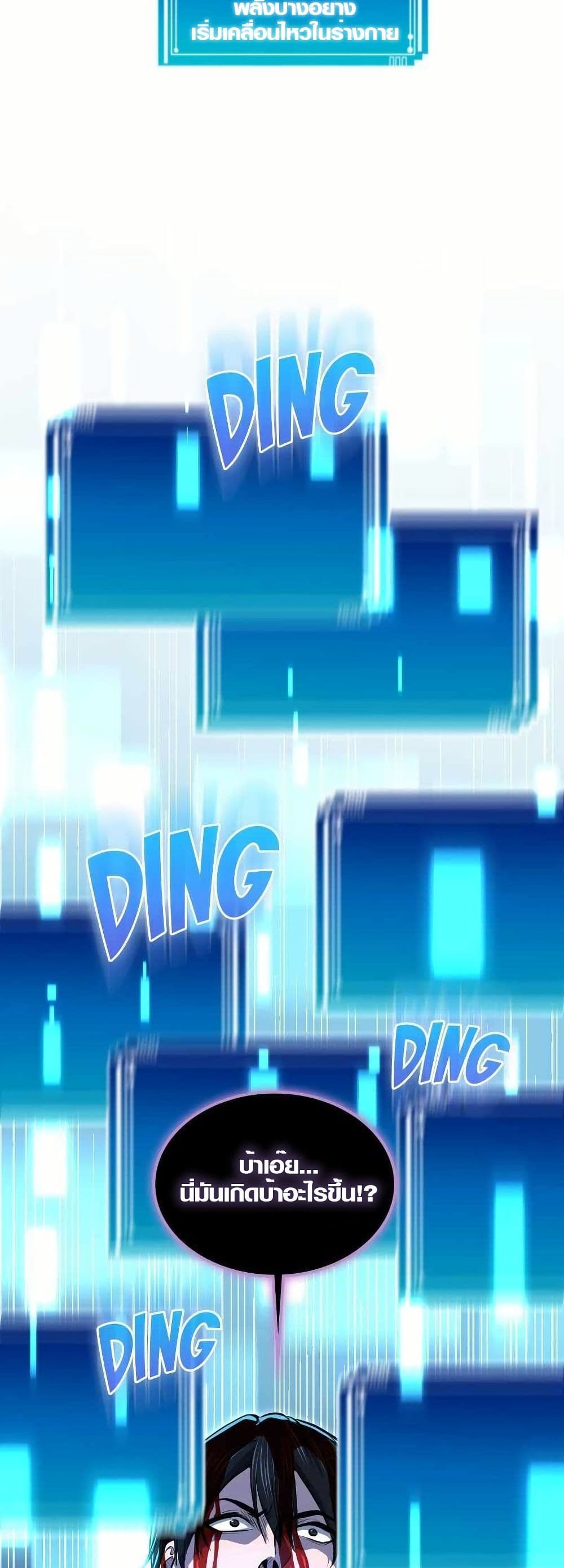 Rise of the Devourer page 34