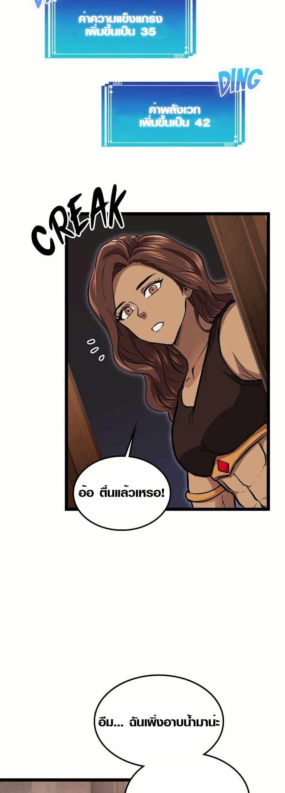 Rise of the Devourer page 54
