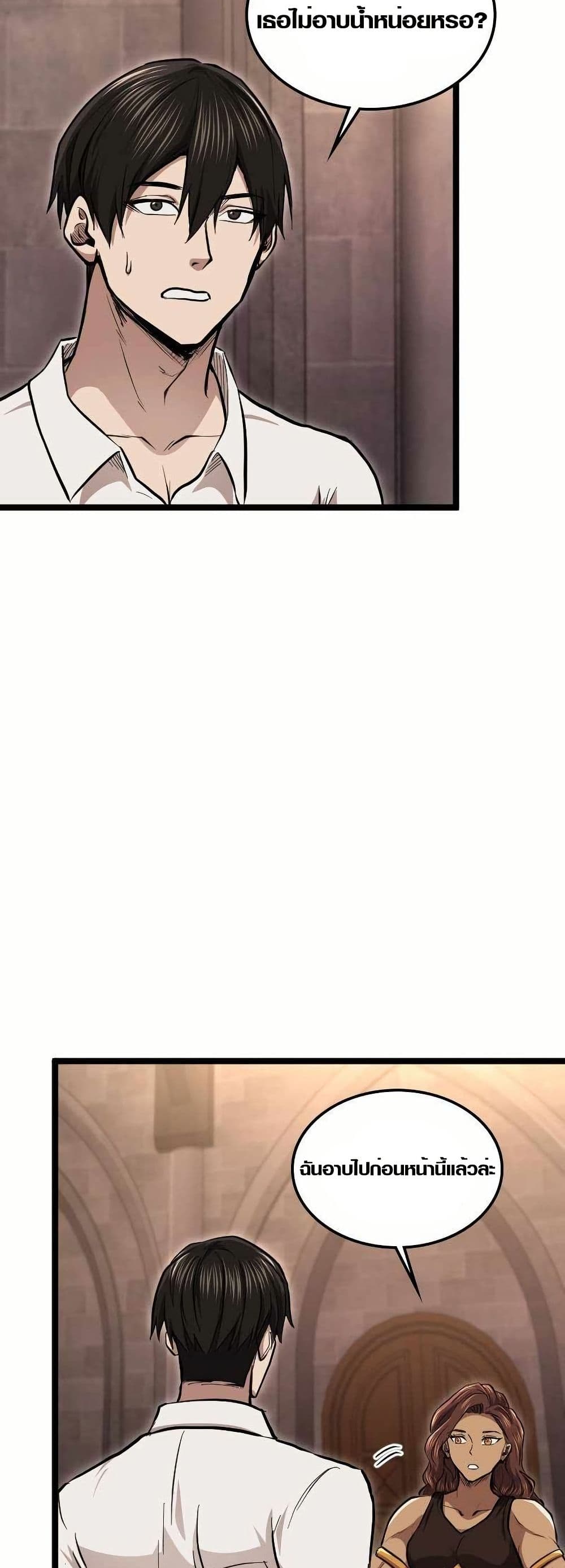 Rise of the Devourer page 55