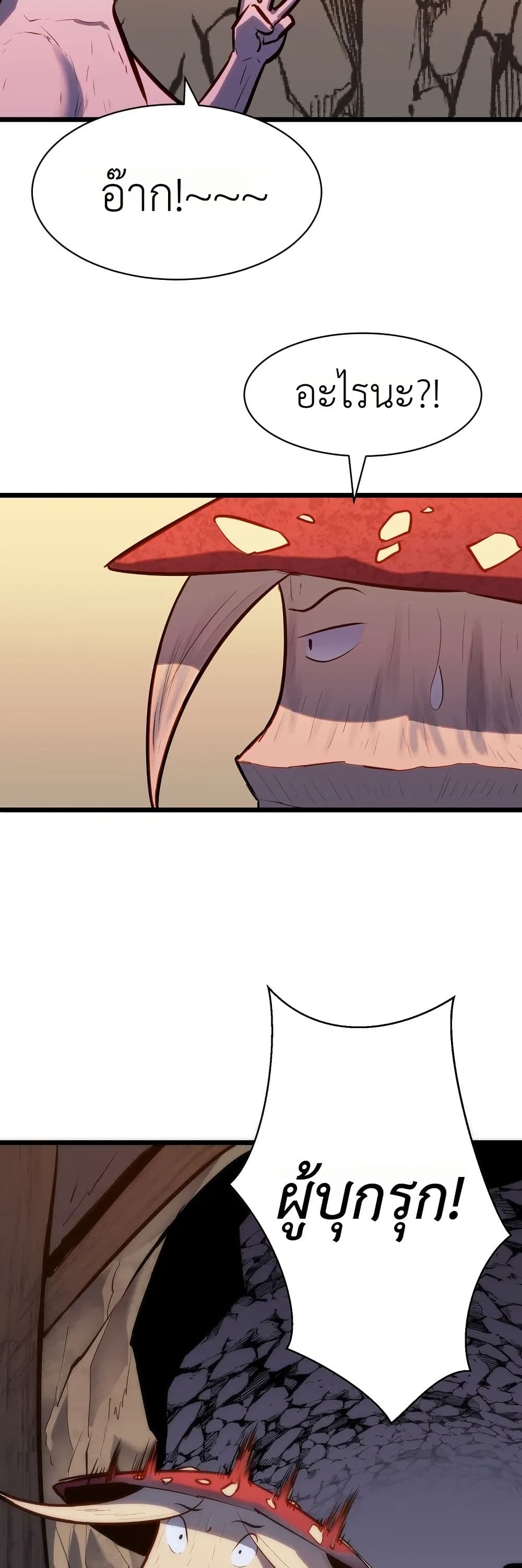 Rise of the Mushroom King page 15