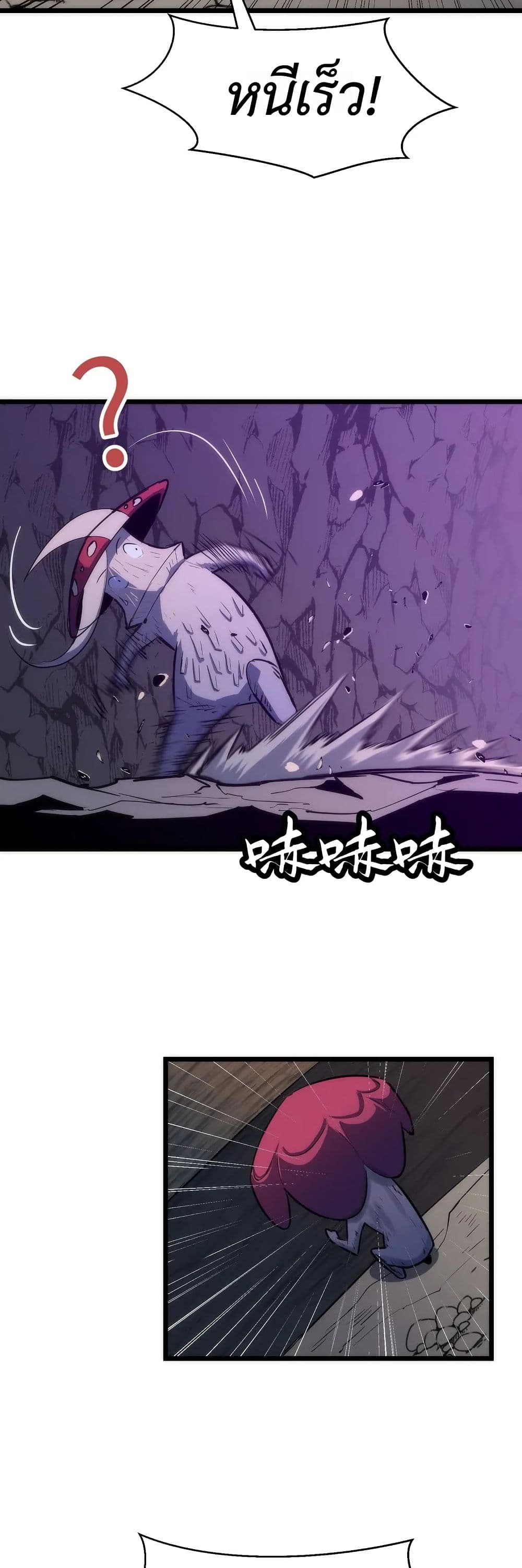 Rise of the Mushroom King page 27