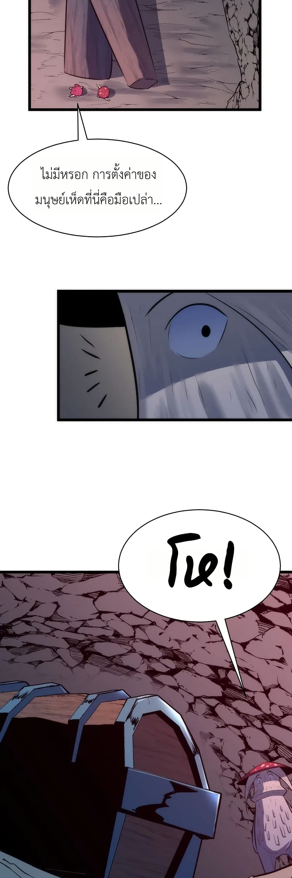 Rise of the Mushroom King page 35
