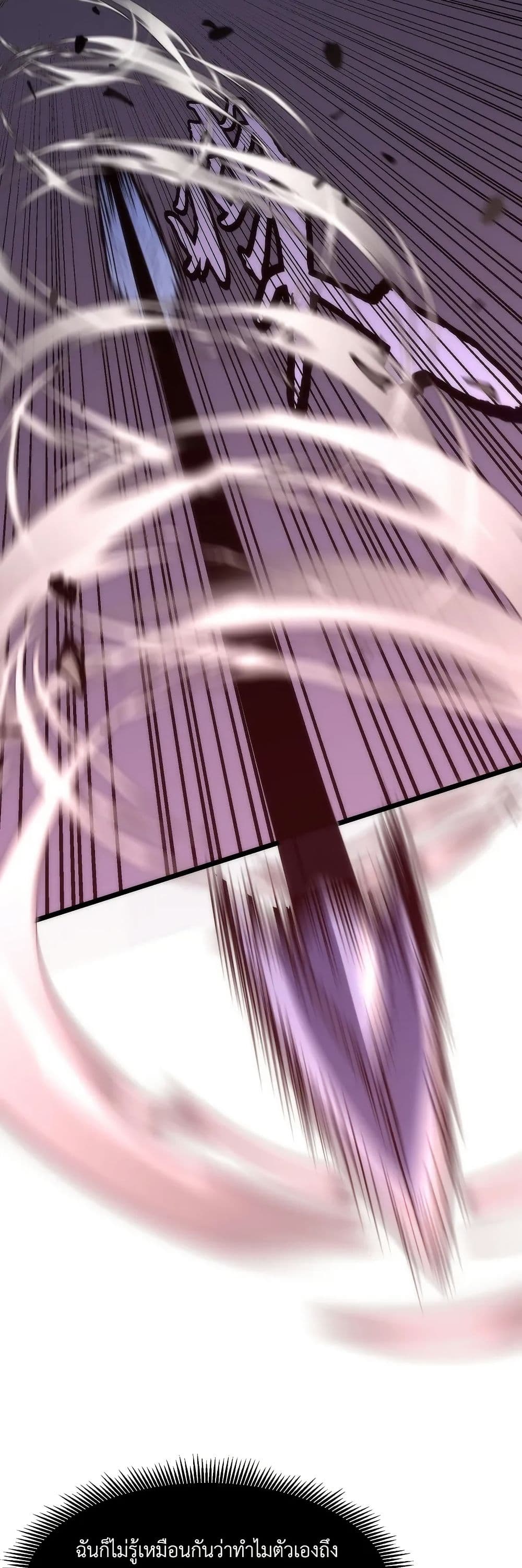 Rise of the Mushroom King page 40