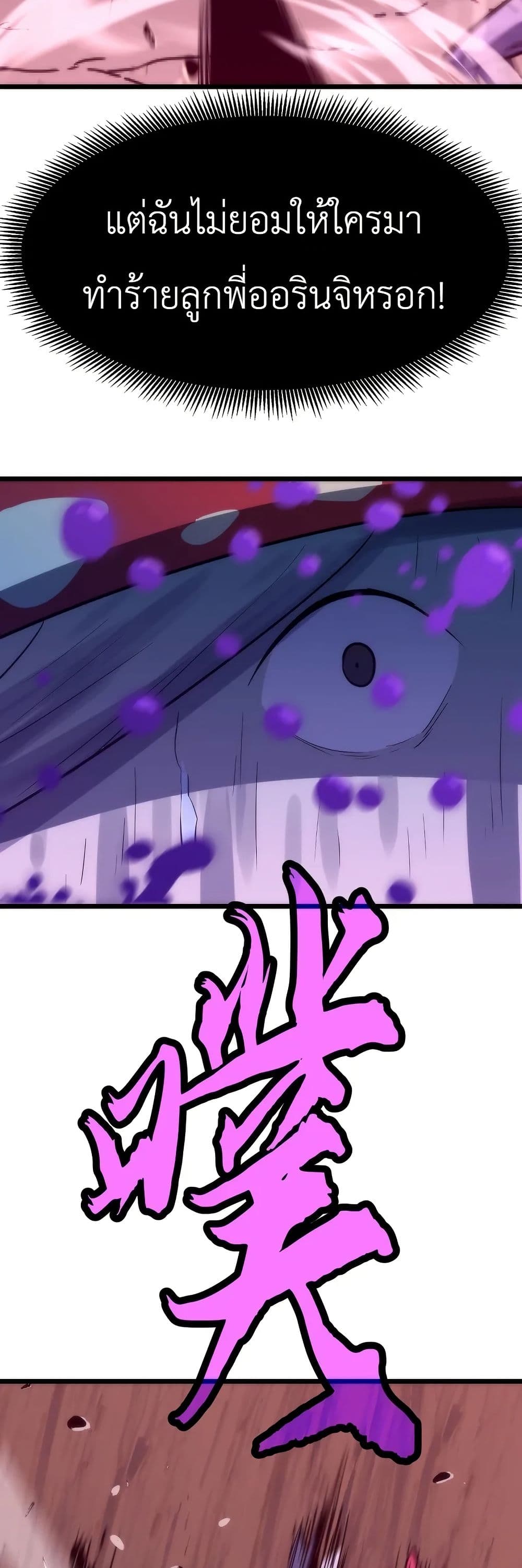 Rise of the Mushroom King page 42