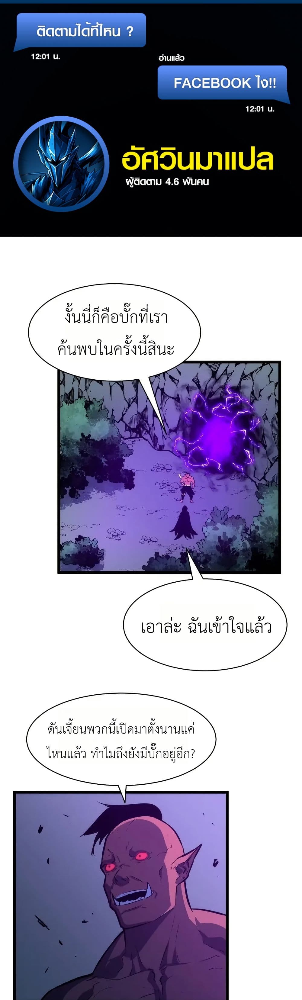 Rise of the Mushroom King page 1