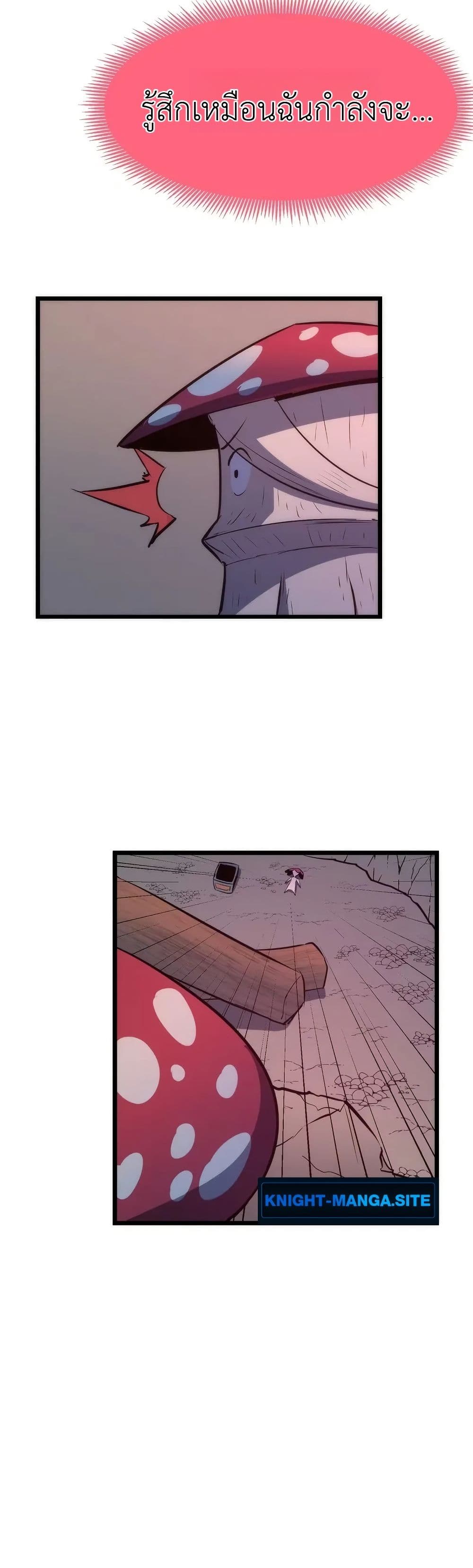 Rise of the Mushroom King page 19