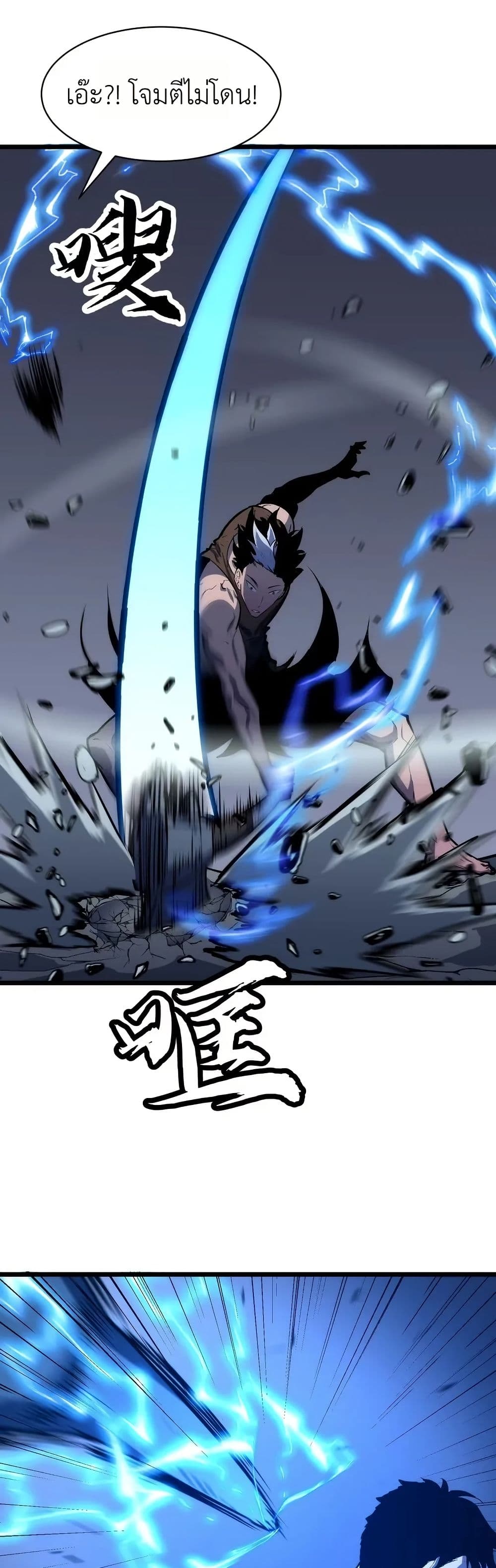 Rise of the Mushroom King page 43