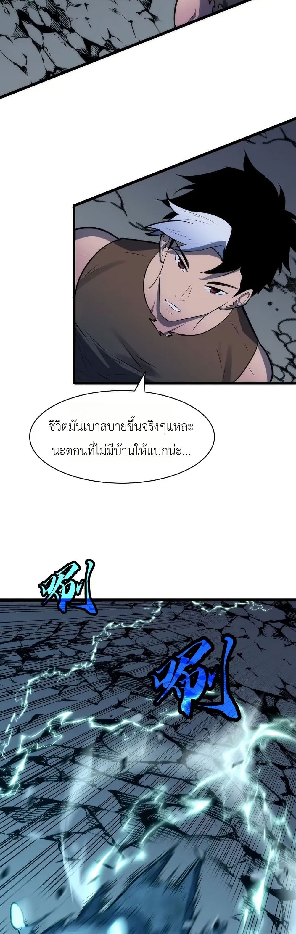 Rise of the Mushroom King page 47