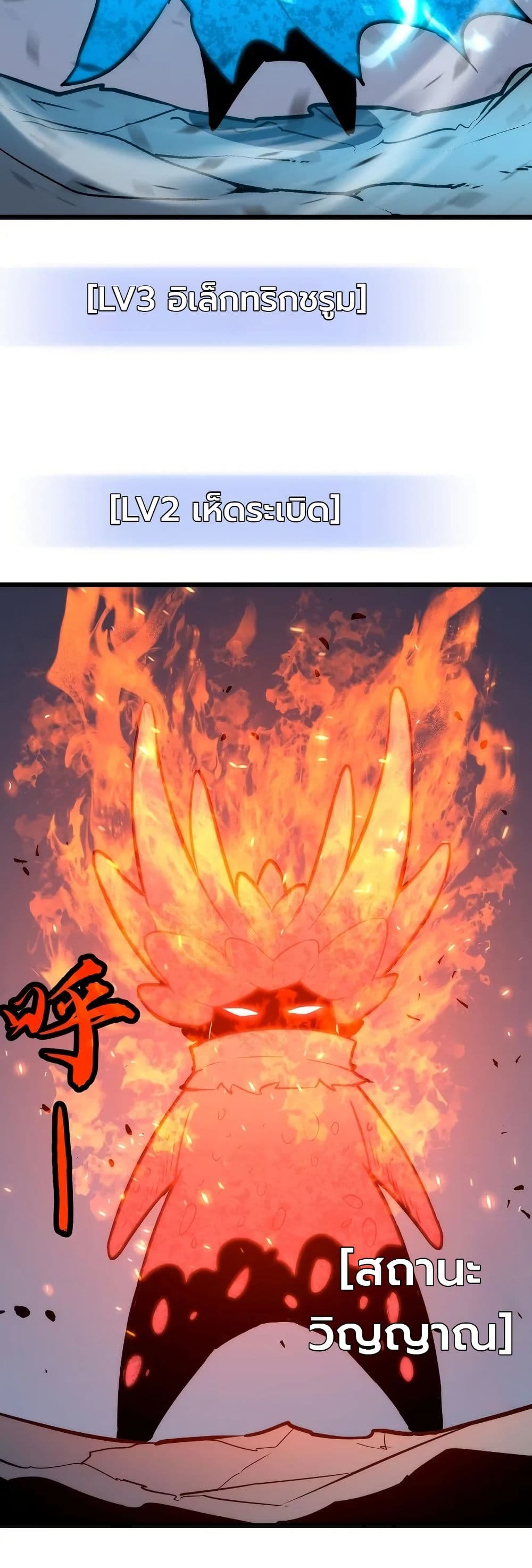 Rise of the Mushroom King page 16