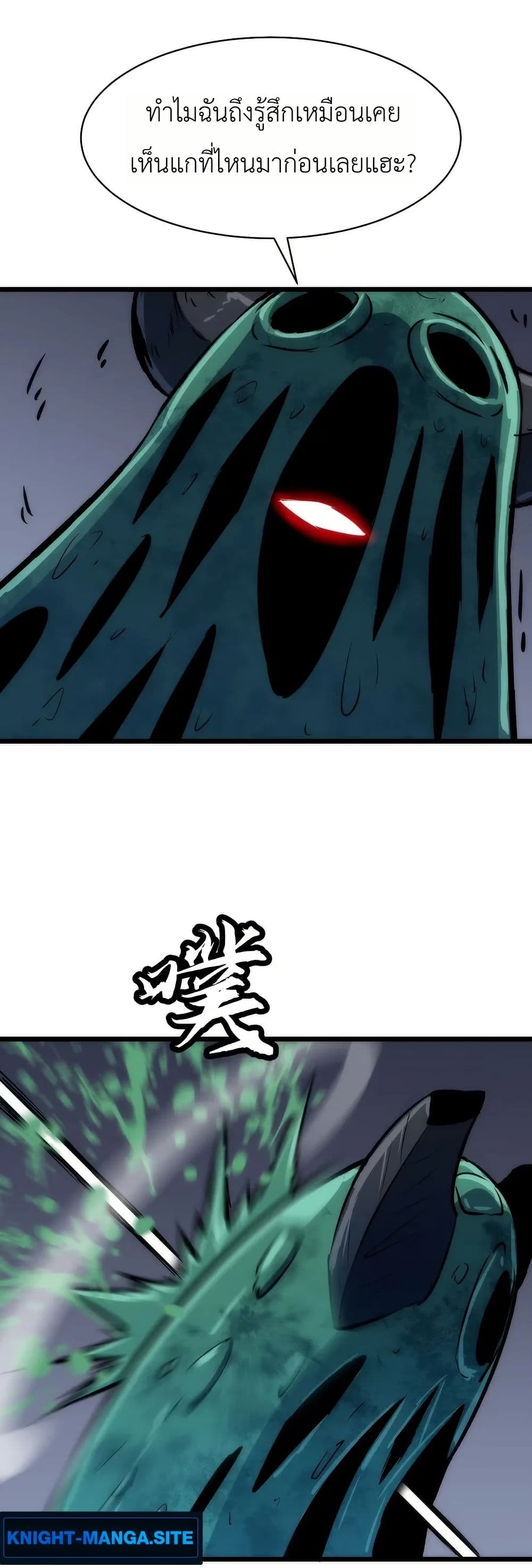 Rise of the Mushroom King page 21