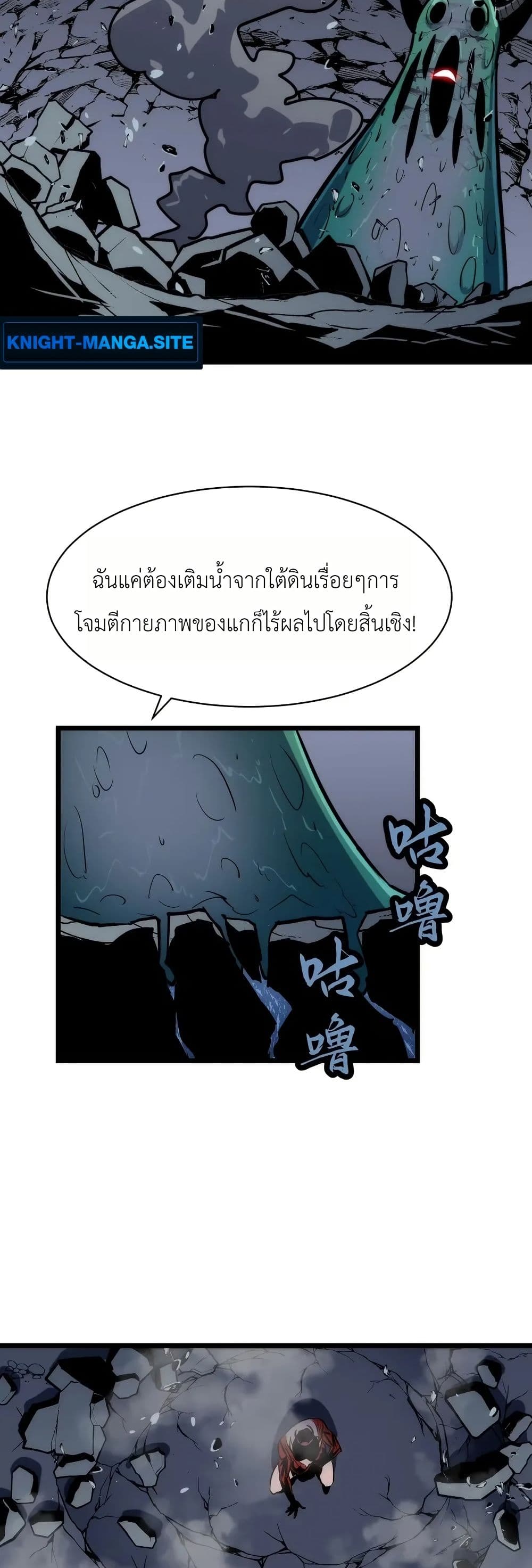 Rise of the Mushroom King page 28