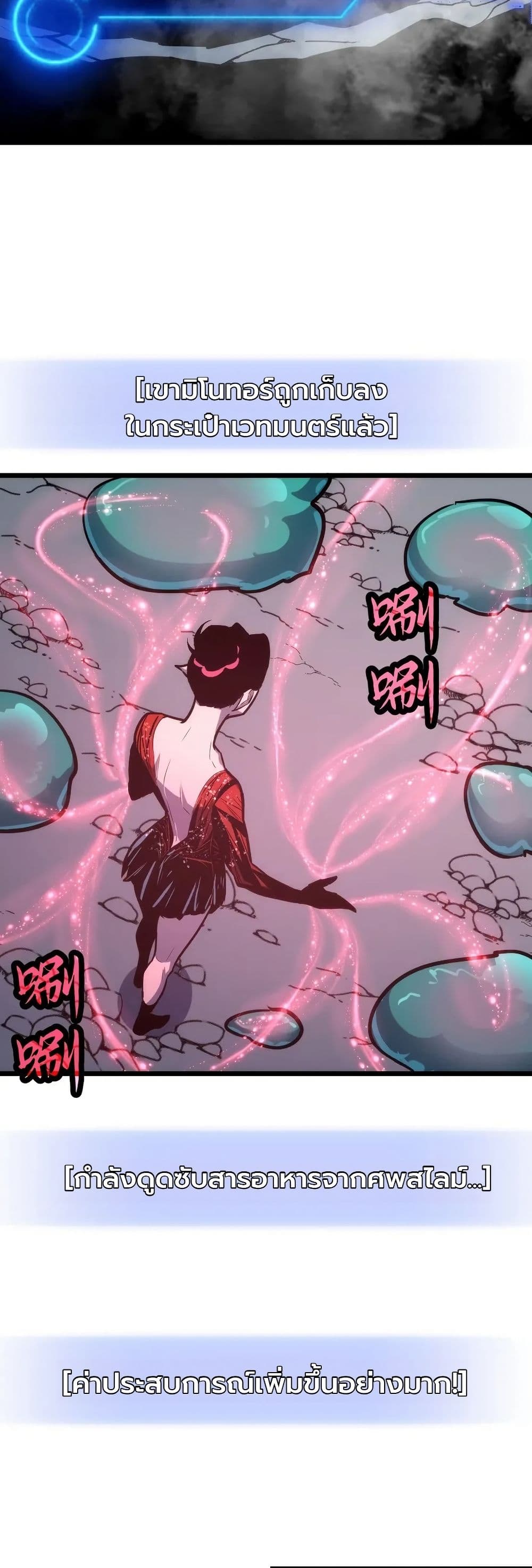 Rise of the Mushroom King page 39