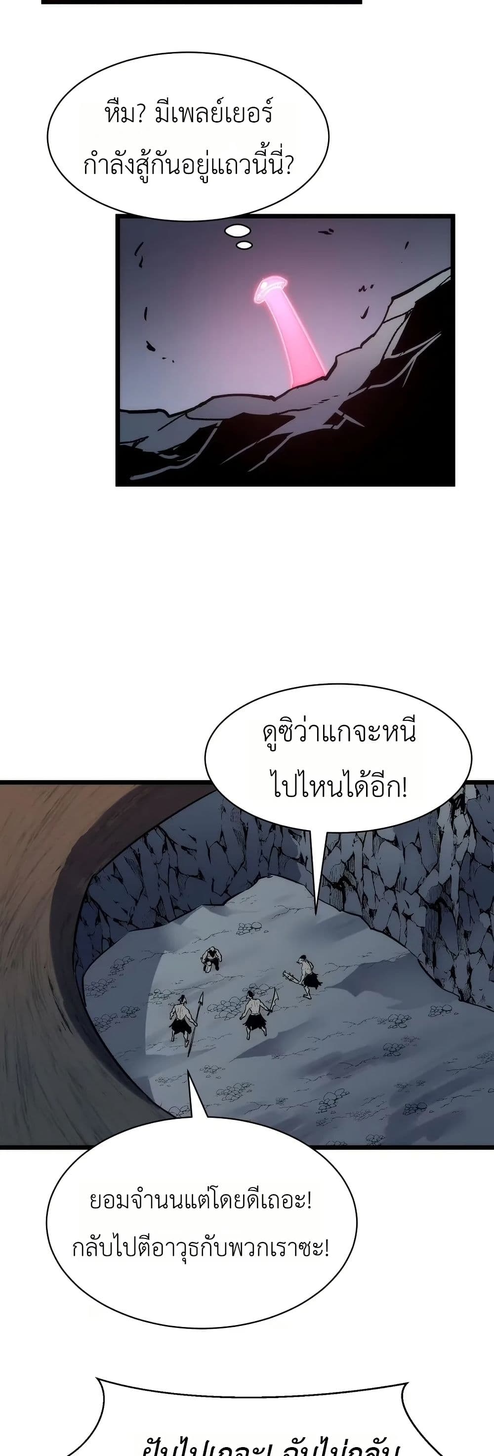 Rise of the Mushroom King page 47