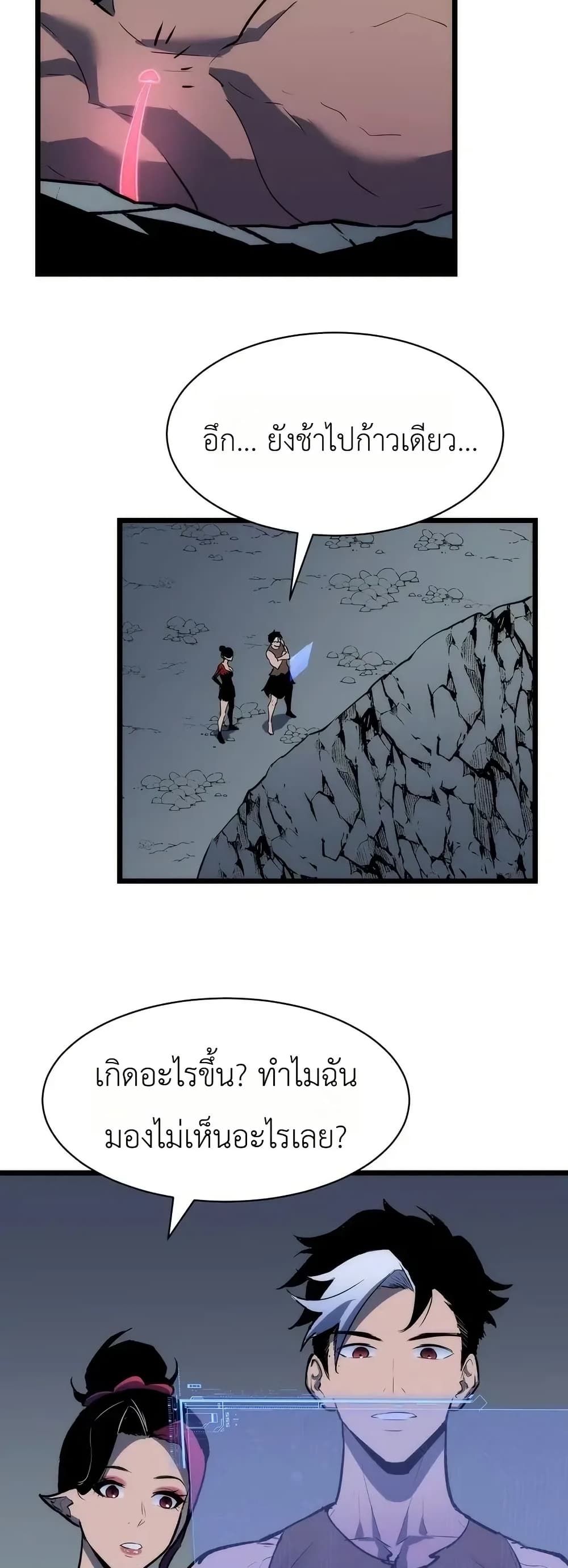 Rise of the Mushroom King page 2