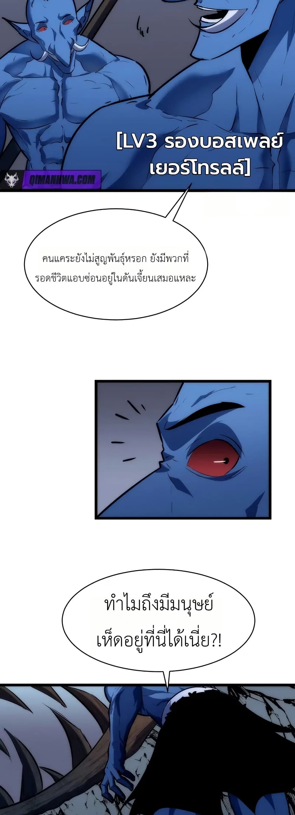 Rise of the Mushroom King page 11