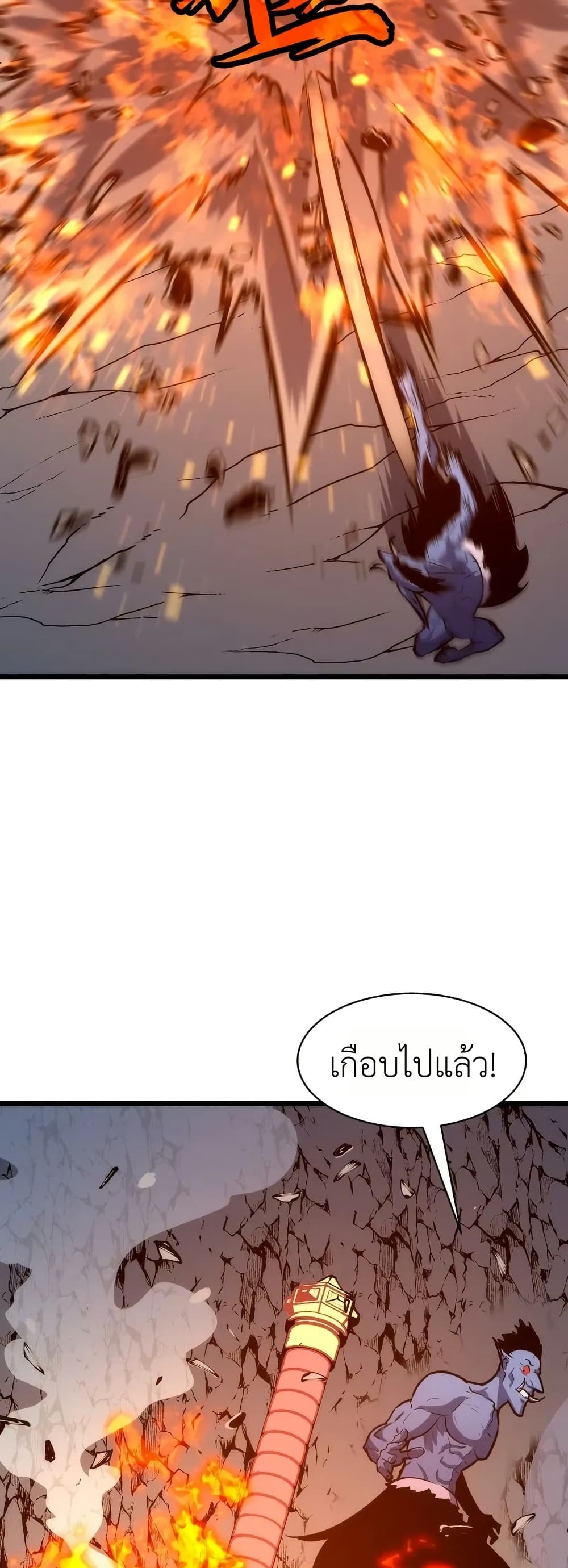 Rise of the Mushroom King page 19