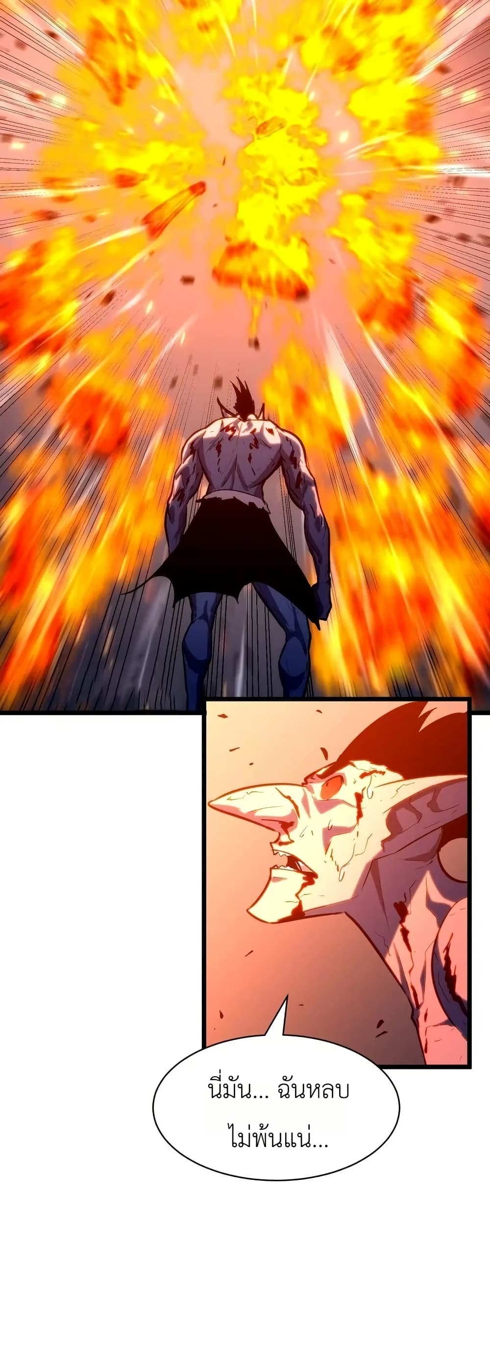 Rise of the Mushroom King page 40