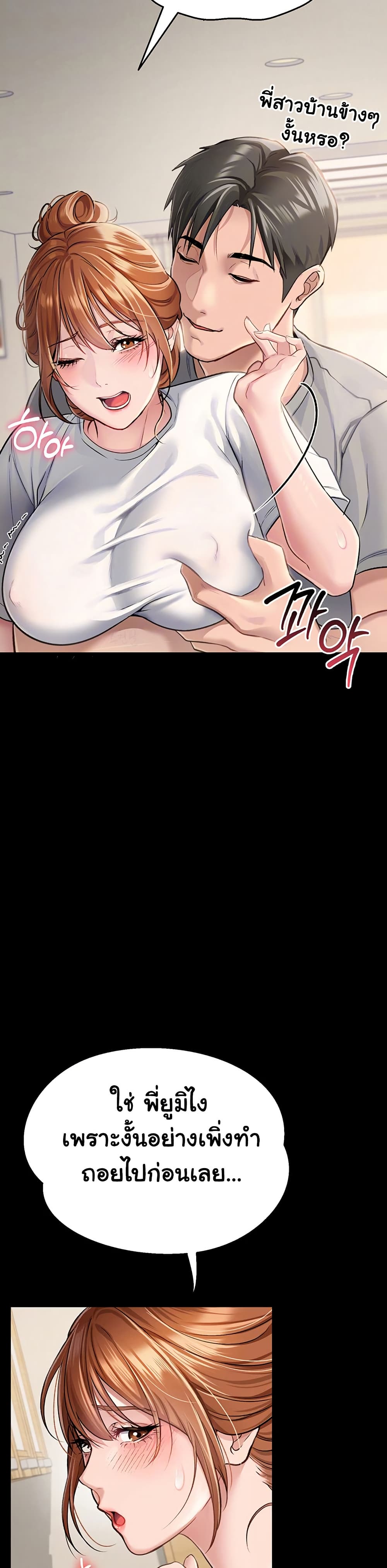Risky Deals and the Girl Next Door page 9