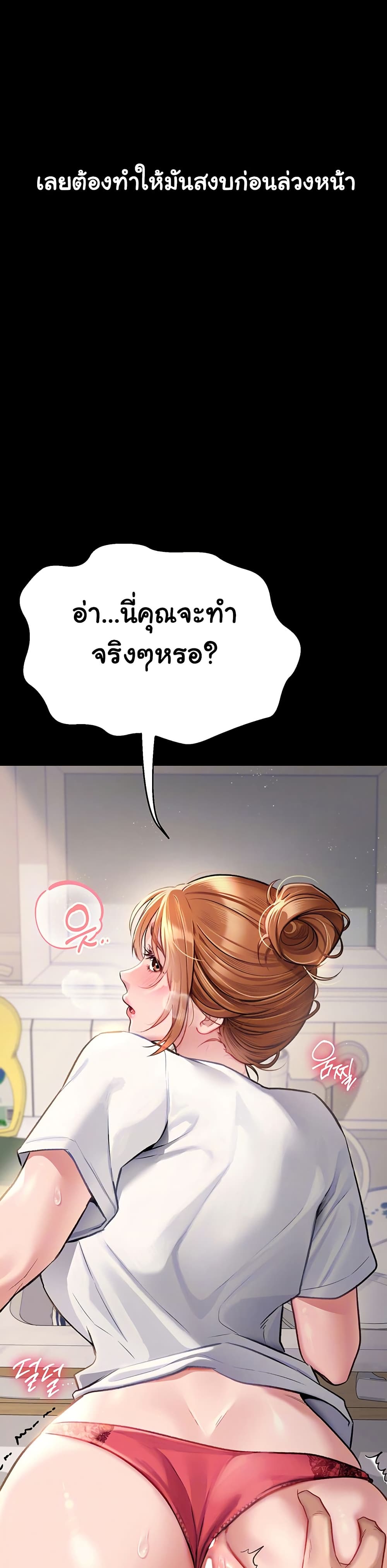 Risky Deals and the Girl Next Door page 11