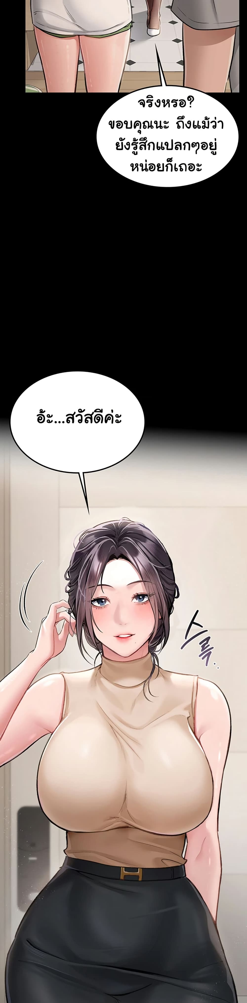 Risky Deals and the Girl Next Door page 16