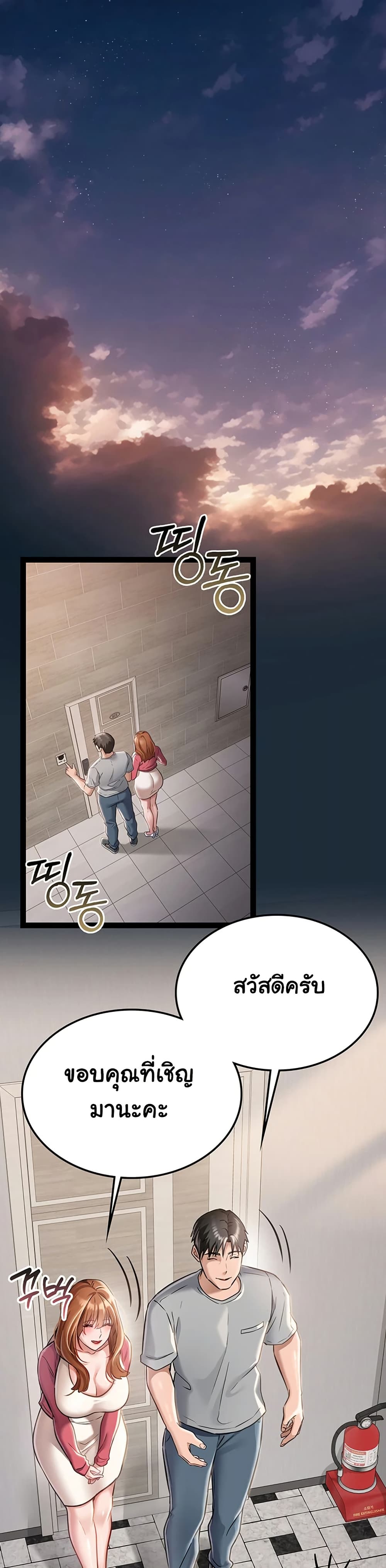 Risky Deals and the Girl Next Door page 24