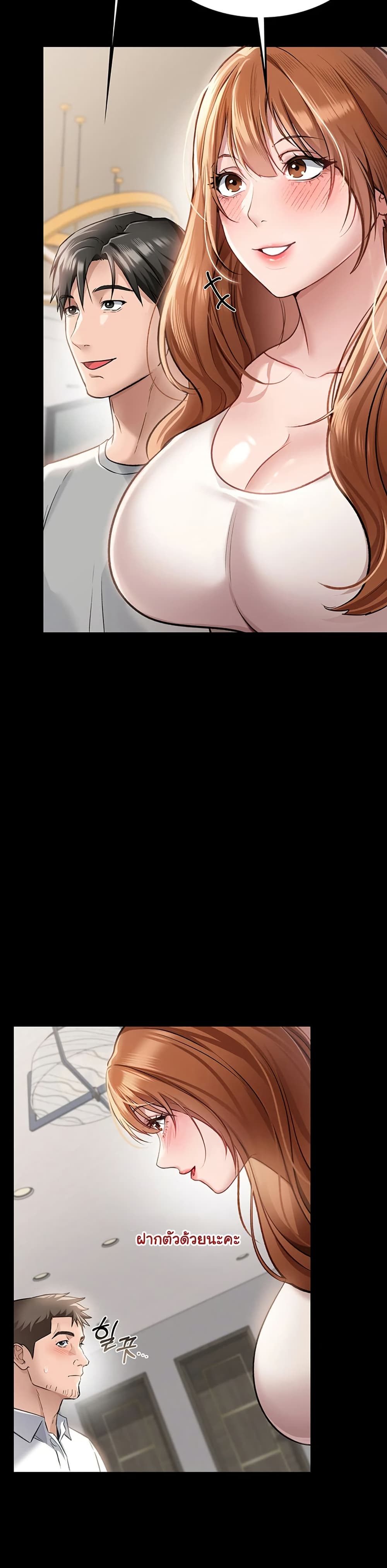 Risky Deals and the Girl Next Door page 32