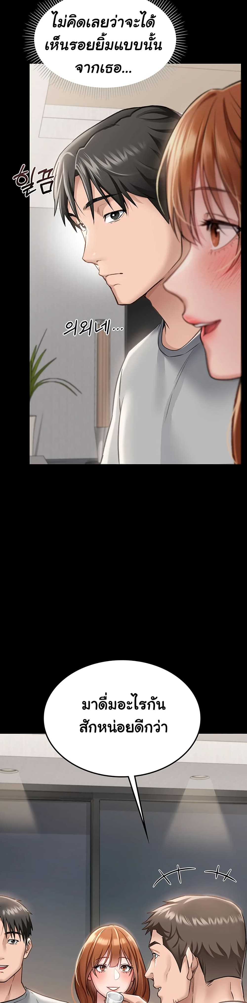 Risky Deals and the Girl Next Door page 34
