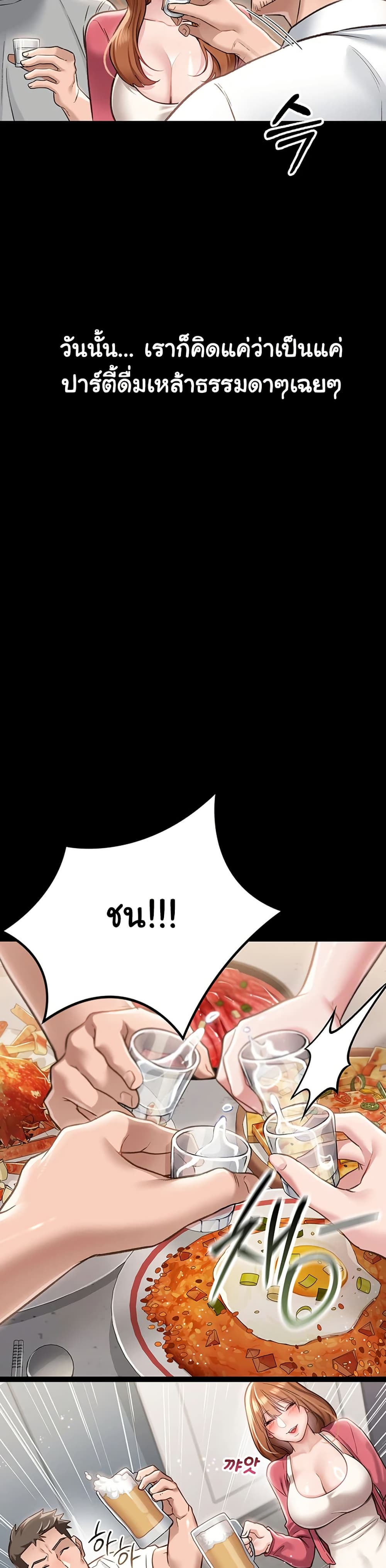 Risky Deals and the Girl Next Door page 35