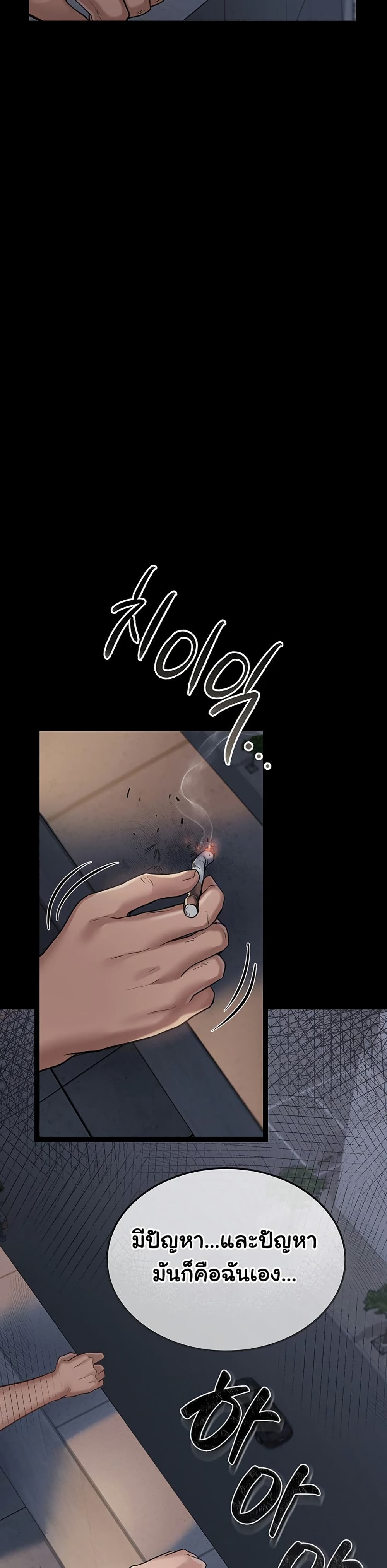 Risky Deals and the Girl Next Door page 45