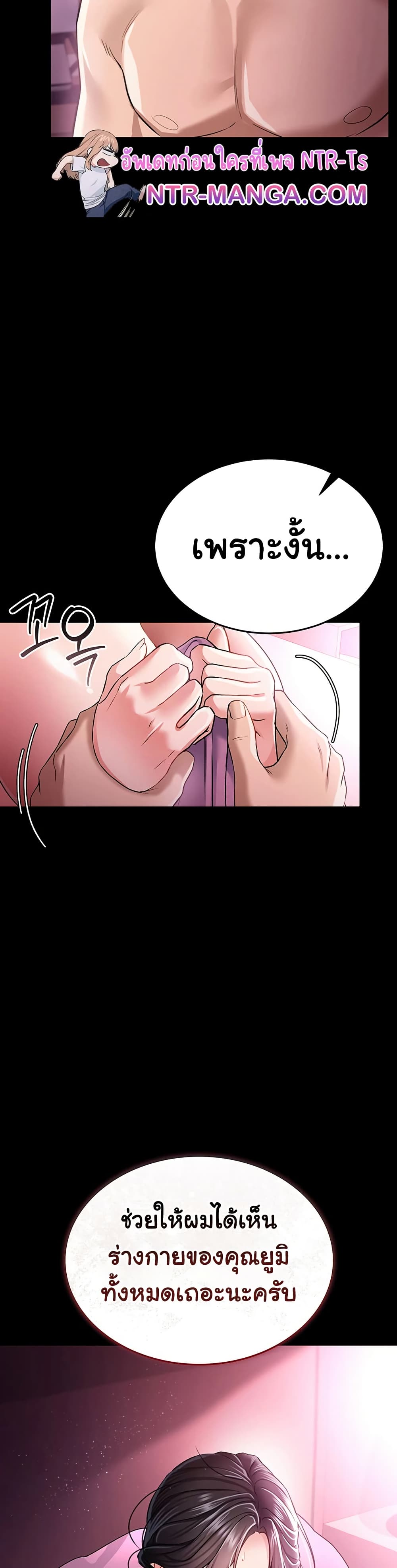 Risky Deals and the Girl Next Door page 22