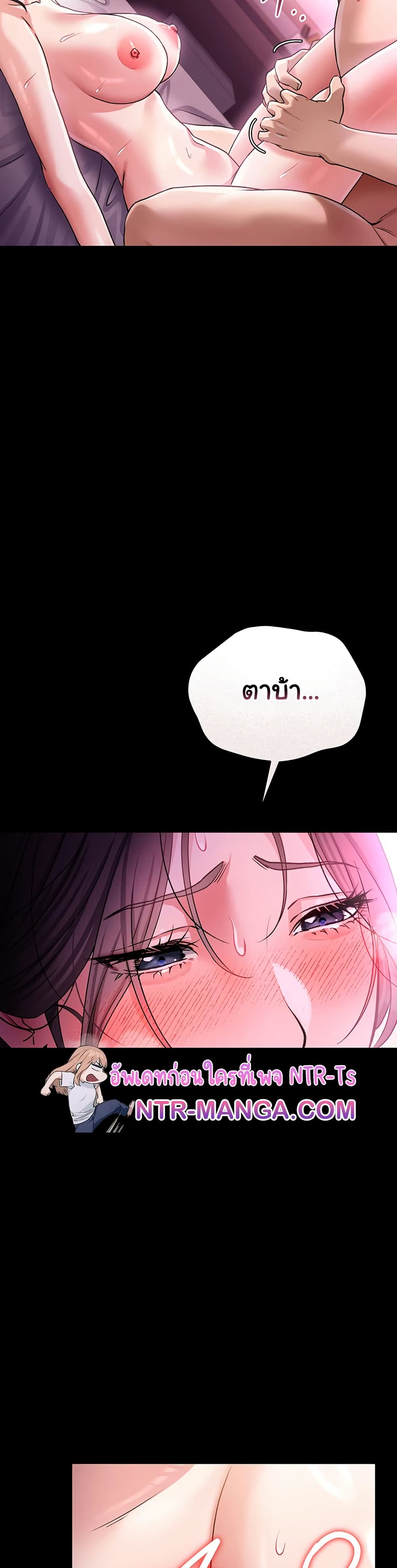 Risky Deals and the Girl Next Door page 31