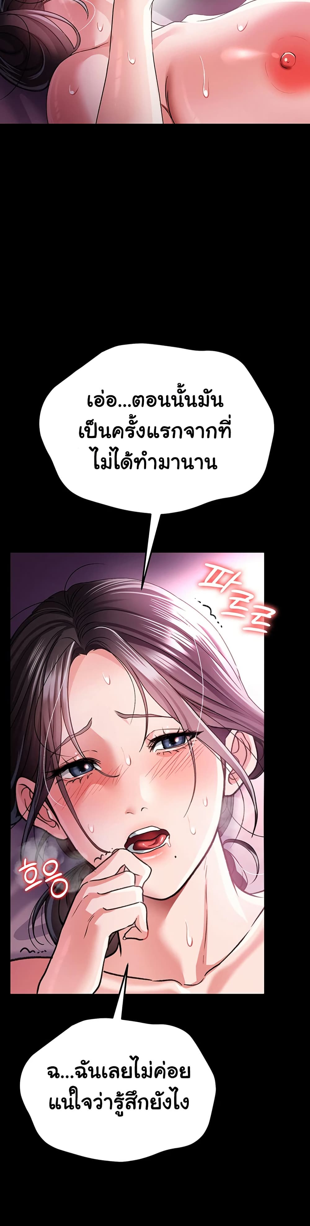 Risky Deals and the Girl Next Door page 44