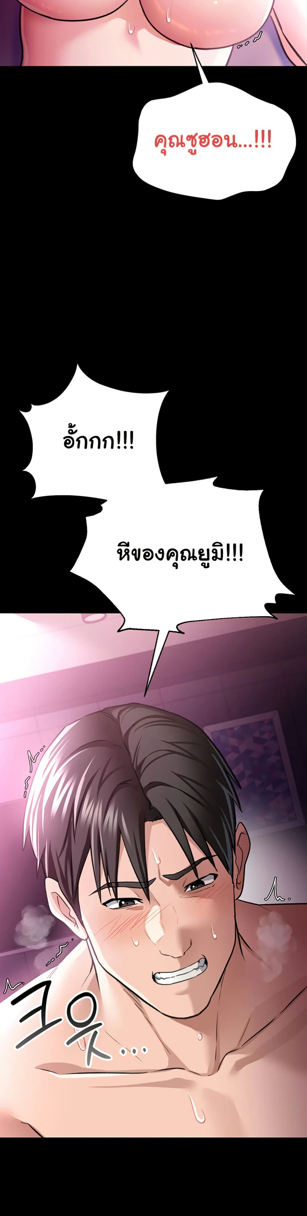 Risky Deals and the Girl Next Door page 12