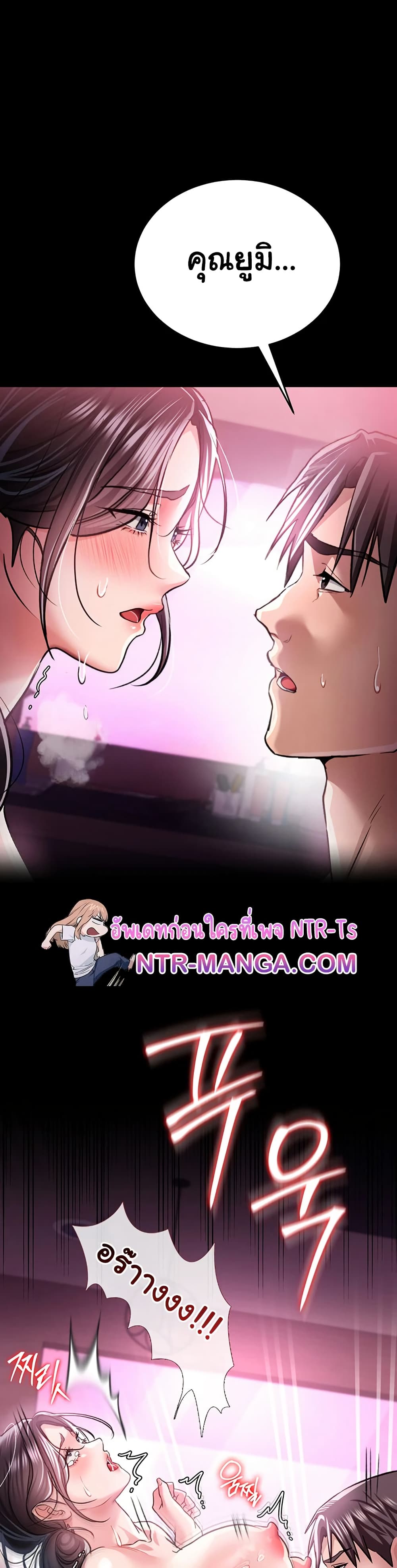 Risky Deals and the Girl Next Door page 31