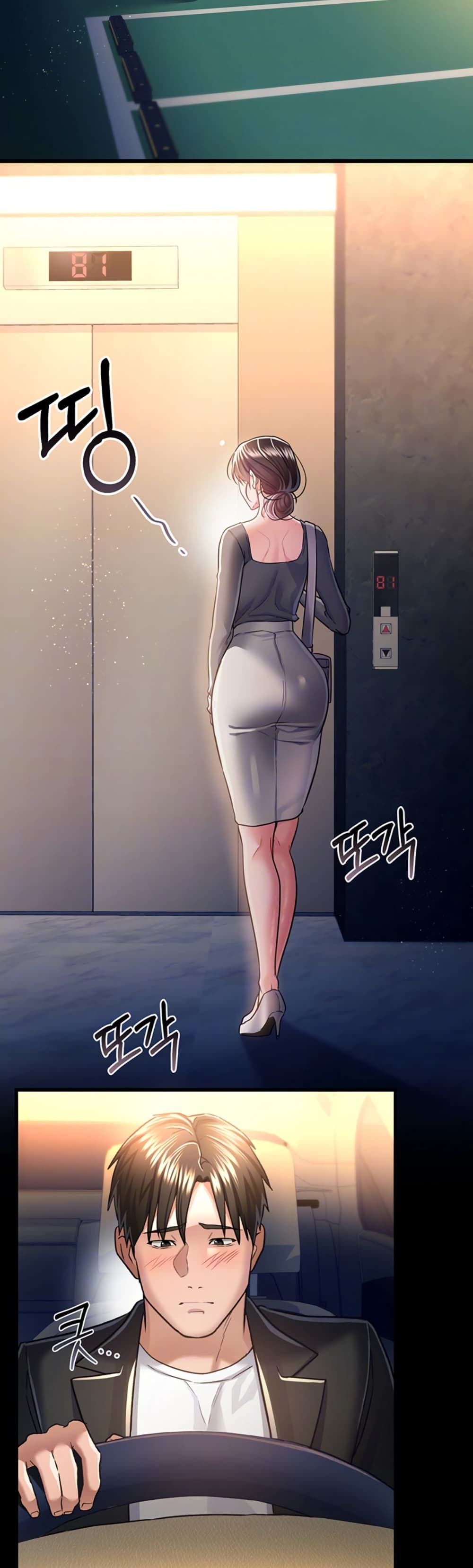 Risky Deals and the Girl Next Door page 13