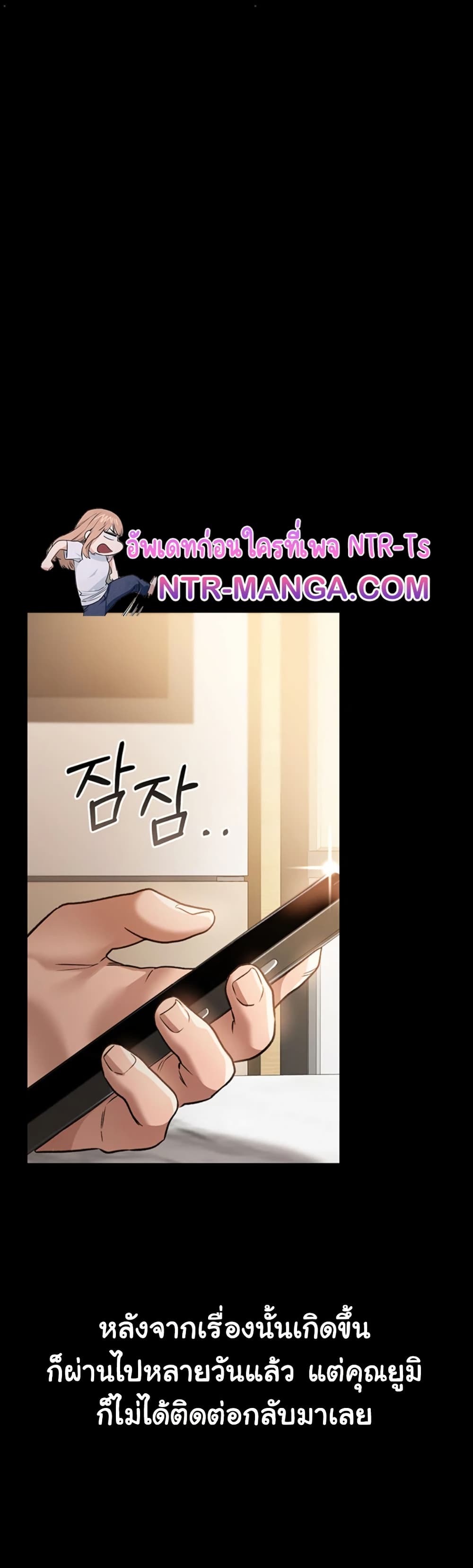 Risky Deals and the Girl Next Door page 20