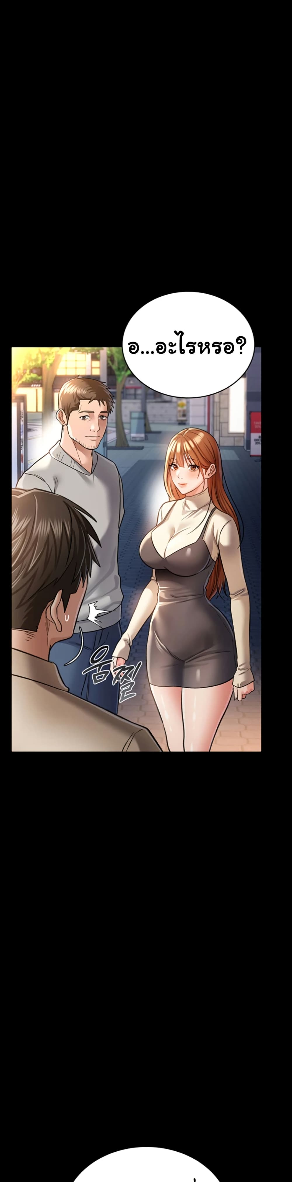 Risky Deals and the Girl Next Door page 14