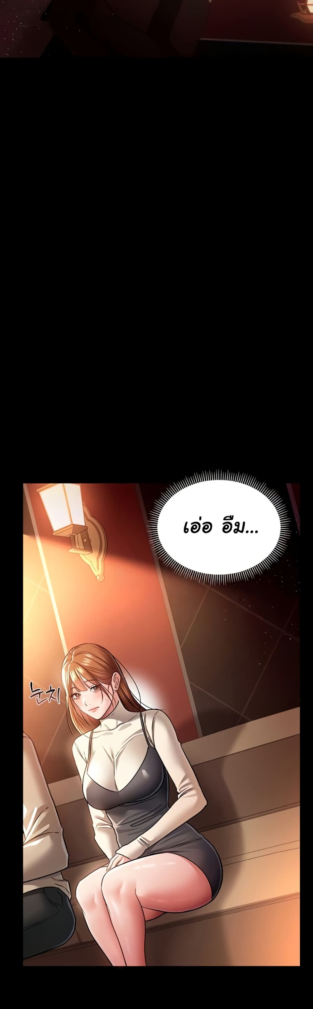 Risky Deals and the Girl Next Door page 4