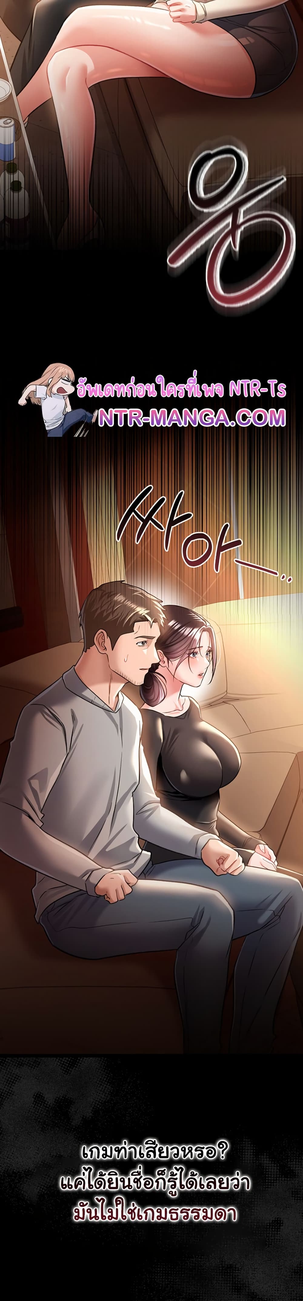 Risky Deals and the Girl Next Door page 22