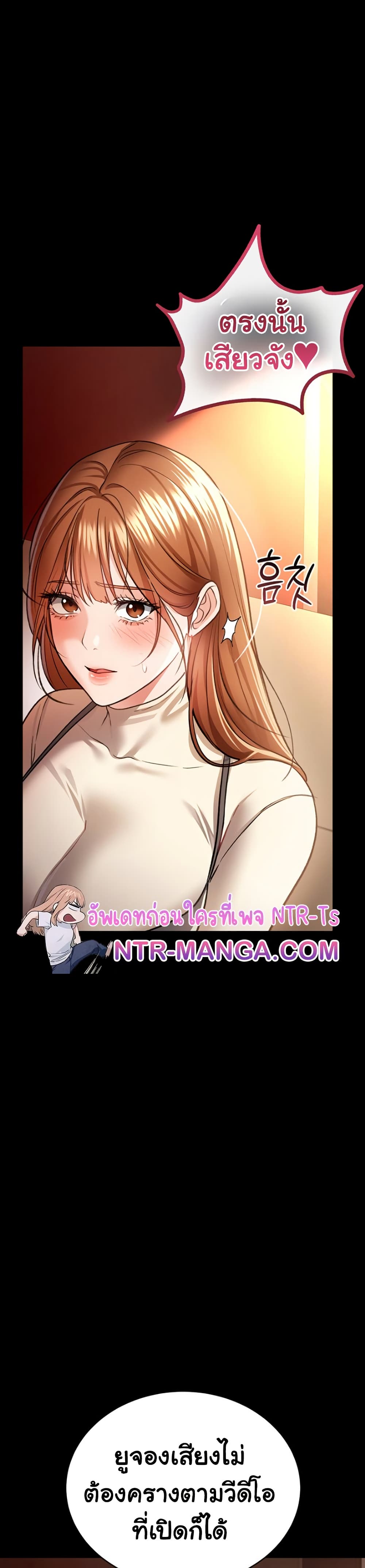 Risky Deals and the Girl Next Door page 31