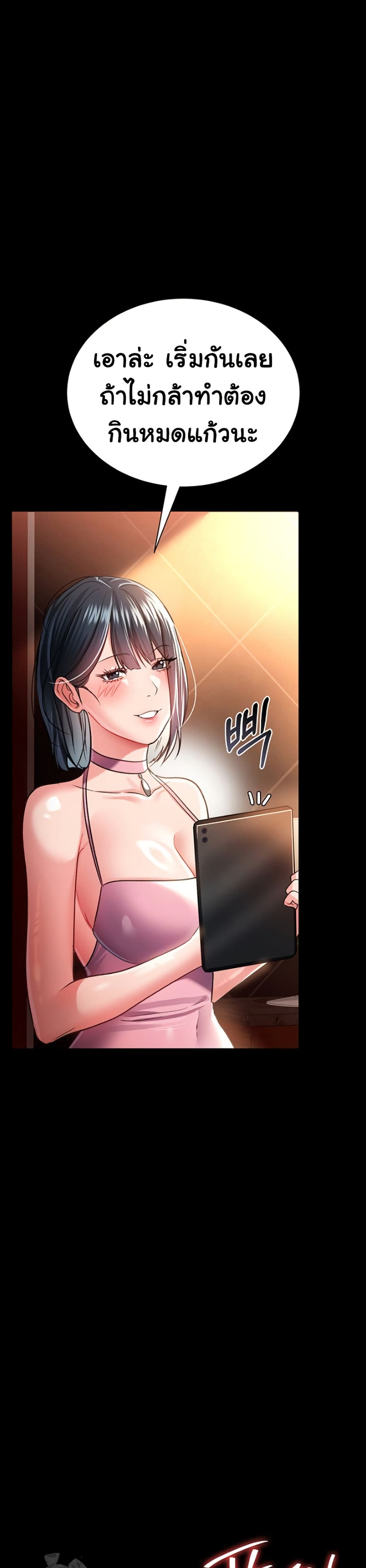 Risky Deals and the Girl Next Door page 39