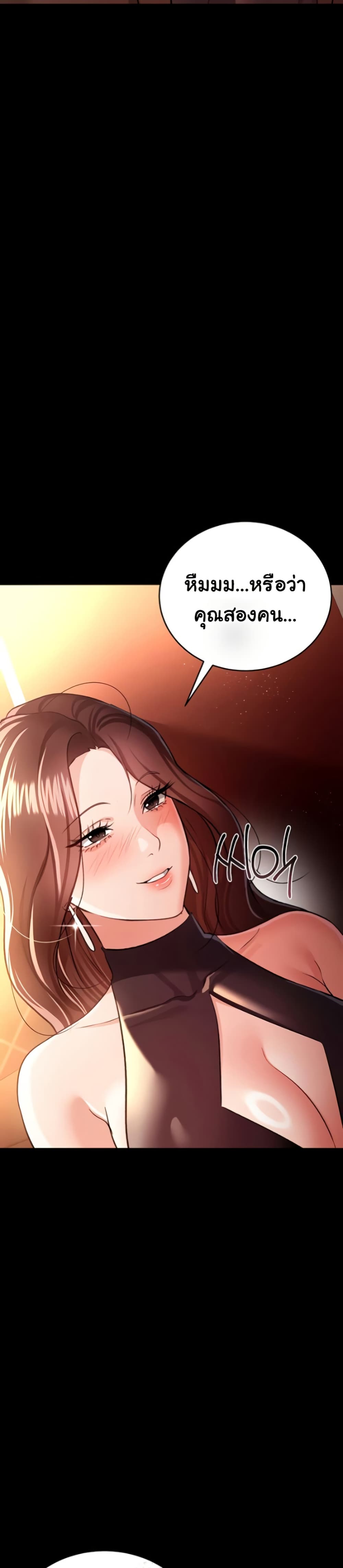 Risky Deals and the Girl Next Door page 32
