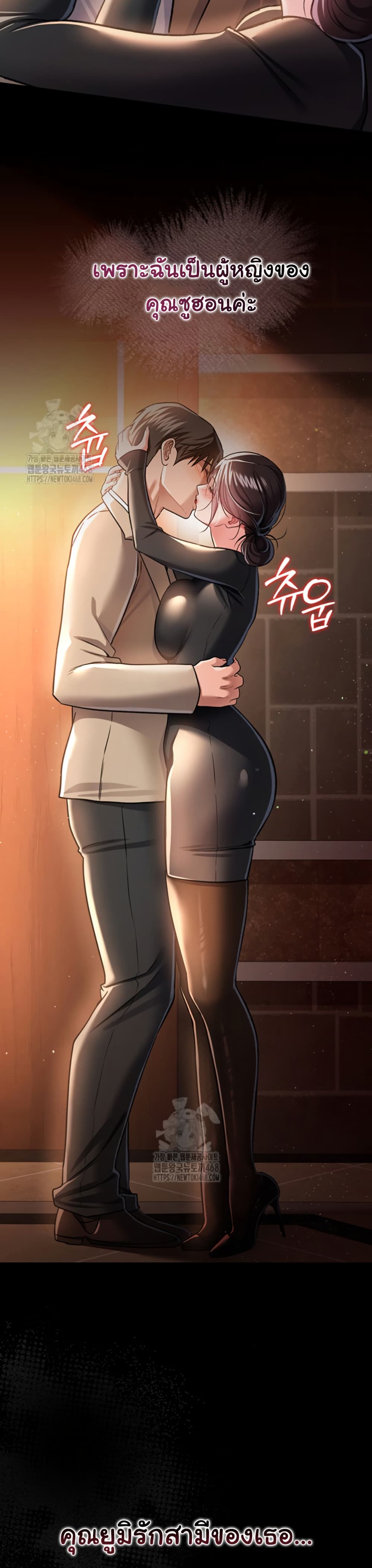 Risky Deals and the Girl Next Door page 44