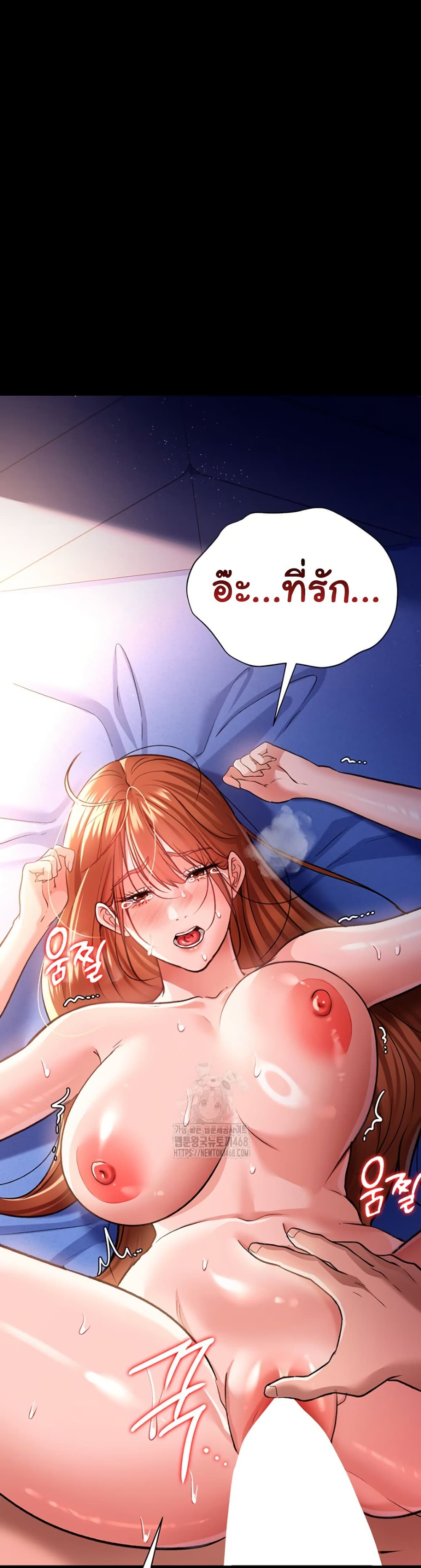 Risky Deals and the Girl Next Door page 14