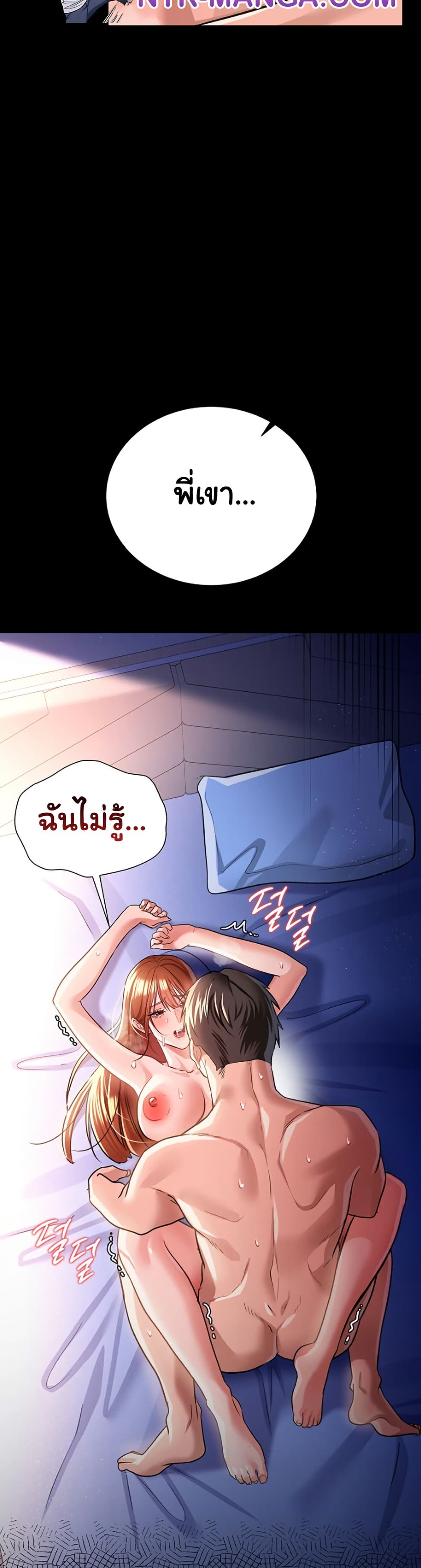 Risky Deals and the Girl Next Door page 25